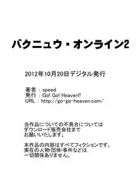 [Go! Go! Heaven!!] Bakunyuu Online 2 (Sword Art Online)