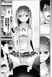[Oouso] Pet or Slave Meike Misaki Baai (Girls forM Vol. 11) [Chinese] [沒有漢化]