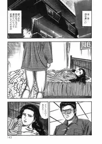 [Sanjou Tomomi] Sanjou Tomomi Zenshuu Vol. 25 - Shokuchuuka Fujin Hen