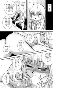 [FAKE An] Furutan Chouchou Tantei Jimusho Soushuuhen