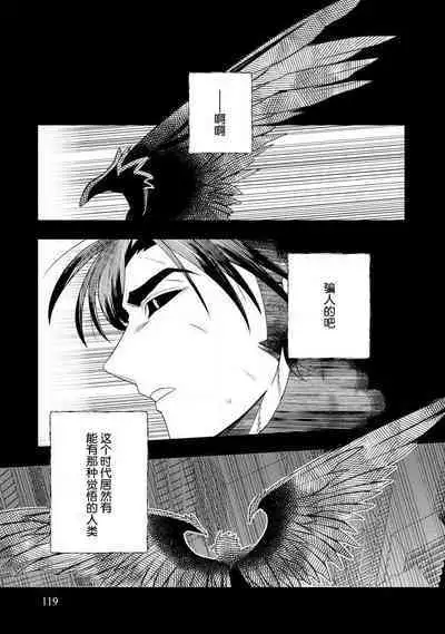 Kojirasekko, Akuma to Ecchi na Keiyaku shita Ken | 关于自卑少女与恶魔签订涩涩契约这件事 1-5