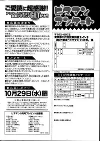 Monthly Vitaman 2014-11