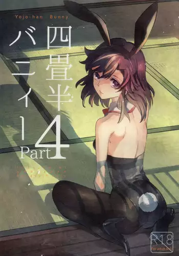 生意気JKに敗北