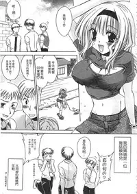 [Shinonome Ryu] Ecchi Imouto no Karada | 妹妹淫蕩的肉體 [Chinese]