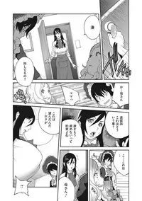 [Kotoyoshi Yumisuke] Haha to Ane to Aoi Ichigo no Fromage - Fromage of mother and an older sister and a blue strawberry