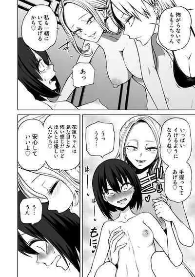 [Anthology] COMIC Gucho Vol. 13