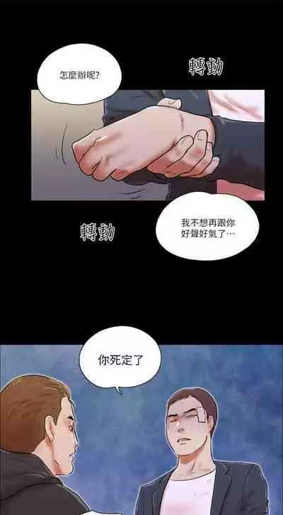 She：我的魅惑女友 1-79