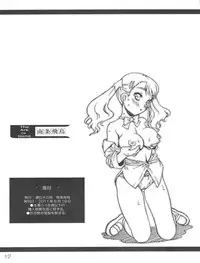 (SC52) [Idenshi no Fune (Nanjou Asuka)] Rakugaki Risaikuru Anal Naru (Ano Hi Mita Hana no Namae wo Bokutachi wa Mada Shiranai.)