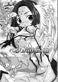 [Uchoten (Toudou Fumika, Horo Makoto)] BellLin no Akai Ame (Ah! My Goddess)