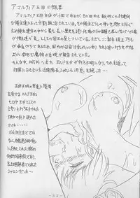 (C59) [WHITE ELEPHANT (Shinrin Tamago)] Atlantis Kageshi Madou Tairiku Midajoku Gashuu 2