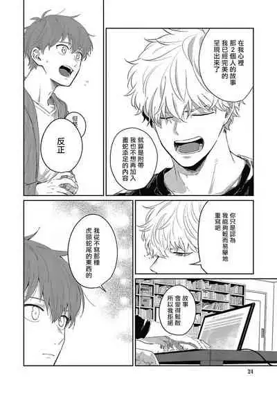 [Nomori Mochi] Hayama-sensei no Dakimakura | 叶山老师的抱枕 Ch. 1-2 [Chinese] [拾荒者汉化组] [Digital]