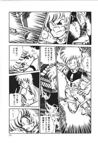 [Manabe Jouji] Powerful Mazegohan vol 1