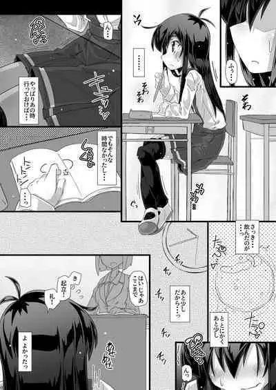 Kyou no Yasumi Jikan Iinchou ga Toilet ni Ikou to Shitara Minna de Zutto Jama Shiyouze