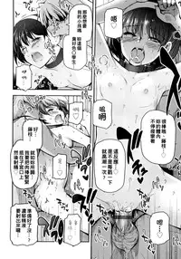 [Tsukiyoshi Hiroki] Shoujo-tachi no Sadism | 少女們的茶道ism [Chinese]