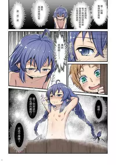 [Umari-ya (D-2)] Mushoku! (Ao) (Mushoku Tensei ~Isekai Ittara Honki Dasu~) [Chinese] [TK个人翻译] [Digital]