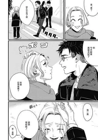 Chinkou Discover | 寻唧记 Ch.02-03