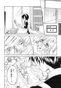 [Anthology] Ero Shota 18 - Kindan X Zetsuai X Otokonoko