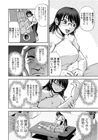 [Sagami Yoshitsune] Seitaishi Sakura-sensei [Digital]