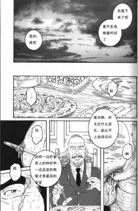 [田亀源五郎]MISSING~ミッシンゲ~[Chinese]