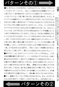 (C49) [Otoko Doushi (Doudantsutsuji,Monkey Ni-gou) Shinji De Shinji (Neon Genesis Evangelion)