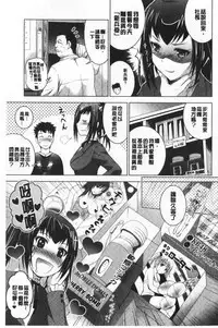 Bijin Sanshimai to LoveHo Hajimemashita! Jou | 美人三姉妹們一起來開始經營賓館! 上