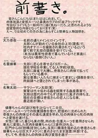 [Touyu Stand (Touyu Black)] Amano Ichiyo 3 - Inkei Onna Hakudaku no Houkou - [Digital]
