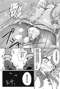 (C91) [Solar Milk Soft (Solar Milk)] Tsui, Tokitsukaze o Netocchaimashita!! (Kantai Collection -KanColle-) [Chinese] [靴下汉化组]