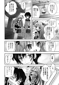 [Ayano Rena] Imouto DX