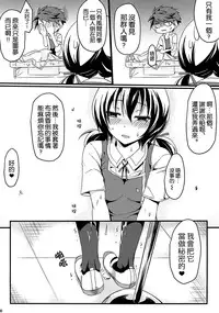 (C86) [Mugen Jirai (Mushi)] Super Taikan Ero Sugoroku Sakusen (D-Frag!) [Chinese] [空気系☆漢化]
