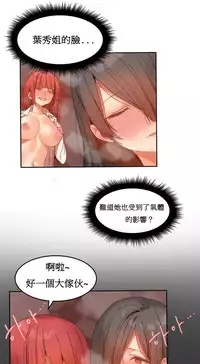 [Mx2J] Hahri's Lumpy Boardhouse Ch. 1~14【委員長個人漢化】（持續更新）