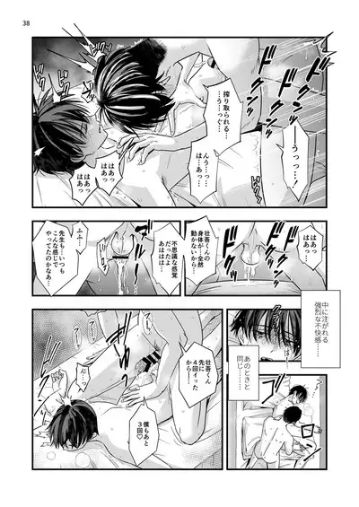 Nananen Mae no Toge
