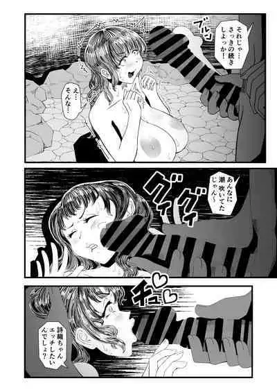 Seiso na Kanojo ga Netorareta Genin...