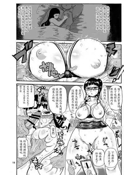 Mago no so no go