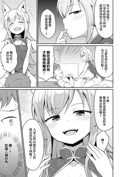Cafe Eternal e Youkoso! | 歡迎光臨咖啡永遠娘!