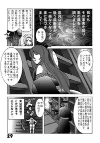 (C79) [Dynamite Honey (Machi Gaita)] Kunoichi Dynamite 2 (Naruto)