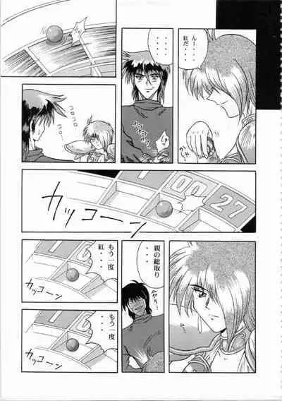Kichikuou Rance First Press Release Book