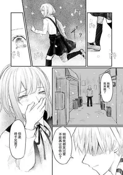 Horage Sekai ni Tensei shitara Satsujinki no Oshi ga Ita | 转生恐怖游戏遇见我推的杀人鬼 Ch. 1-5 end