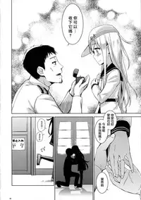 (C86) [infinity line (Misato Nana)] Verniy to Kakko Kari (Kantai Collection -KanColle-) [Chinese] [无毒汉化组]