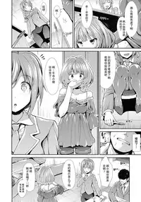 (C87) [Takemasaya (Takemasa Takeshi)] CINDERELLA ECSTASY Megami no Tawamure (THE IDOLM@STER CINDERELLA GIRLS) [Chinese] [瓜皮汉化]