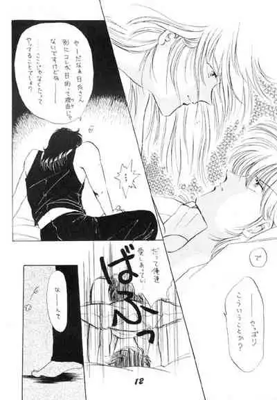 [Calekka (Fujioki Yuina)] Karada Kinenbi (Captain Tsubasa)