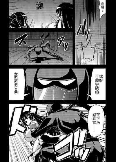 (COMIC1☆7) [Forever and ever (Eisen)] NINJASRAPER (Senran Kagura) [Chinese] [ウォーロック个人汉化]