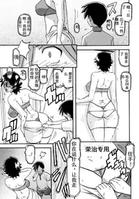 (C84) [Sankaku Apron (Sanbun Kyoden, Umu Rahi)] Akebi no Mi - Yuuko AFTER [Chinese] [匿名伸手党汉化]
