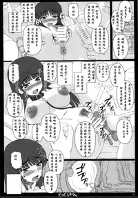 (C85) [Shiawase Kyouwakoku (Shiawase no Katachi)] Shiawase no Katachi no Guruguru Neta Chou + Paper [Chinese] [绅士图书馆汉化]