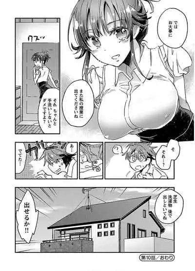 [James Hotate] Yankii musume ni natsukarete kotoshi mo juken ni shippai shisou desu vol.2