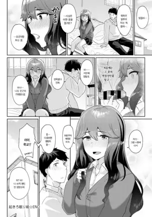 Okiro Nemuri Hime