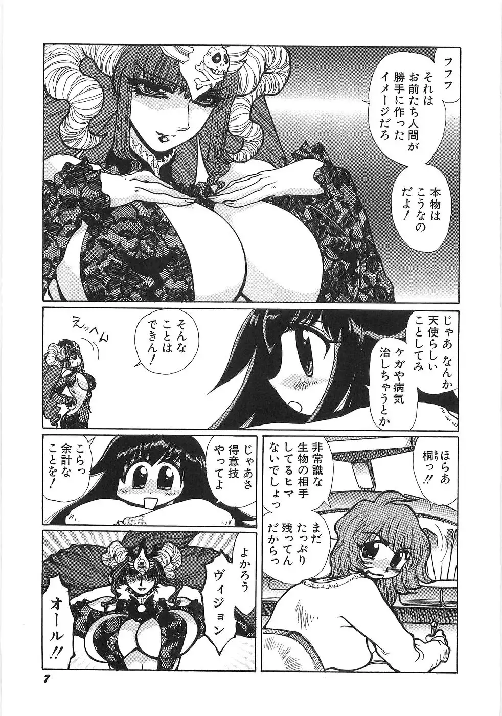 Mousou Tenshi Vision