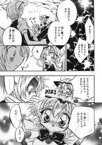 [Tokaidow Micty] Konya wa Dorei DE Night