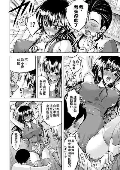 Fuwatoro Kanojo. | 輕柔即溶彼女。
