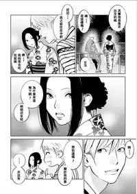 [Kurosawa R] Anata no Oku-san Moraimasu - I'm gonna steal your wife. Ch.1-4 [Chinese] [Yuさん个人汉化]