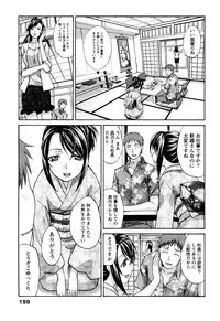 [Itaba Hiroshi] Yu-kkuri Shitene 1